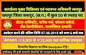 Government Job Alerts, Sarkari Naukari Pro related image