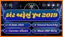 Gujarati Crorepati Quiz 2019 : Gujarati GK Quiz related image