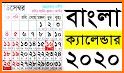 Bengali Panjika 2020 Calendar Rashifal Festivals related image