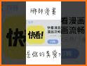 漫客棧-二次元超快看漫畫 related image