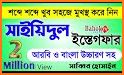 সাইয়েদুল ইস্তেগফার - sayedul estegfar bangla related image