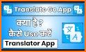 TranslateGo - 100+ language related image