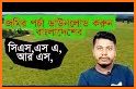 অনলাইন খতিয়ান -Online Khotiyan related image