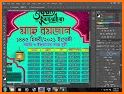 রমজানের ক্যালেন্ডার ২০২১ ~ ramadan calendar 2021 related image