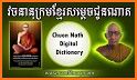 Kachin Dictionary App related image