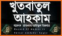 Khutba Akam খুৎবাতুল আহকাম related image