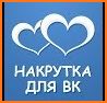 ВК Лайки related image