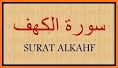 Surah Al Kahf Listening related image