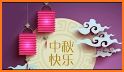 Mid Autumn Mooncake Festival Wallpaper 中秋节 related image