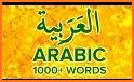 Arabic English Translator Dictionary Learning related image