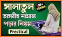 Salat Tasbih Namaz related image