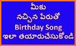 Happy Birthday Song With Name Generator related image