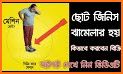 eBazar - Buy Sell Everything in Bangladesh related image