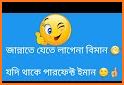 ইসলামিক স্ট্যাটাস - Bnagla Islamic Status related image