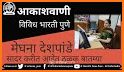 MARATHI FM AM RADIO related image