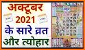 Mahalaxmi Dindarshika 2021 related image