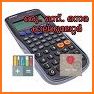 Jade Scientific Calculator related image