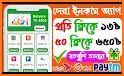 KBF Point - Earn Money Bd related image