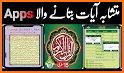 Al Quran Kareem - Taj Company 15 lines Tajweedi related image