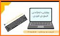 Kurdish KeyBoard | تەختەکلیلی كوردی related image