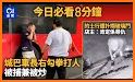 香港01 - 新聞資訊及生活服務 related image