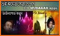 Eid Mubarak Photo Frame latest related image