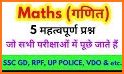 Maths Tricks related image