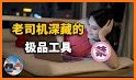 比特舟Pro-无广告BT种子磁力搜索工具 related image