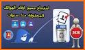 استرجاع الارقام واسماء المحدوفة - Recover Contacts related image