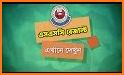 SSC Result 2018 (মার্কশীট সহ) related image