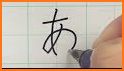 Learn To Write Japanese Alphabet related image