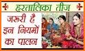 Hartalika Teej Vrat Katha App related image