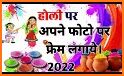 Holi Photo Frame 2020 related image