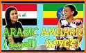 Holy Quran in Amharic and Arabic related image