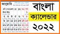 Bangla Calendar 2021 📆 বাংলা ক্যালেন্ডার 2021 related image