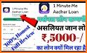 5 Minute Me Aadhar Loan Guide related image