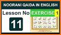 Noorani Qaida in English - قاعدة نورانية related image