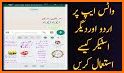 Funny Urdu Stickers for Whatsapp - Urdu Stickers related image