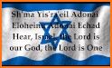 Sh'ma Yisrael related image