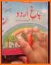 Urdu Qaida Activity Book (for Kids) related image