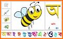 Bangla Alphabets (বর্ণমালা): Read & Write for Kids related image