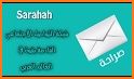 صراحة - Saraha related image