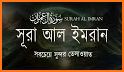 Quran Bangla related image