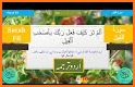 Surah Al Fil (سورة الفيل) with Urdu Translation related image