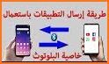 مشاركة التطبيقات a-share related image