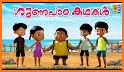 കുട്ടിക്കഥകൾ (Malayalam Storie related image