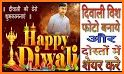 Happy Diwali Photo Frames related image