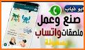 ملصقات رمضان كريم 2021 للواتس اب WAStickersapp related image