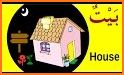 Arabic Nouns For Preschool related image