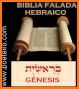 Biblia Kadosh related image